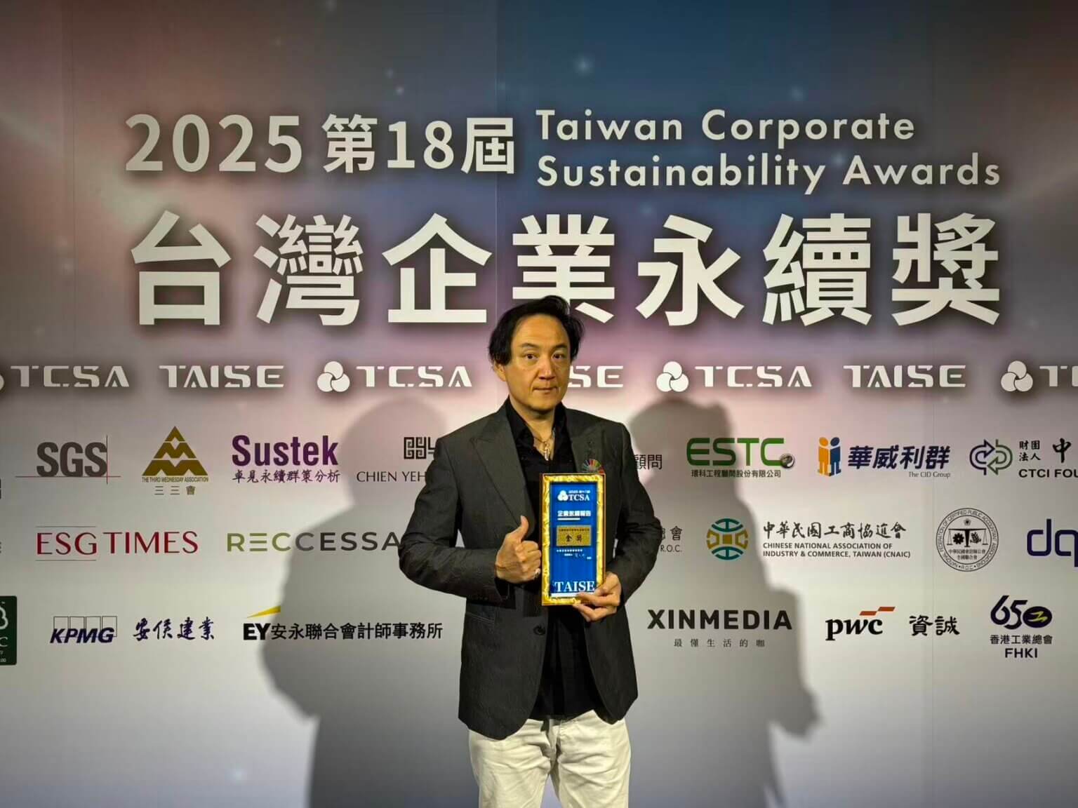 TaiHan Technology Wins Gold Award at the 2025 TCSA Corporate ...